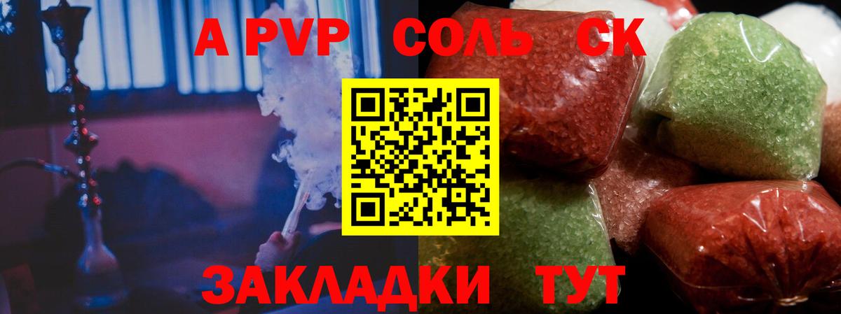 Альфа ПВП крисы CK Омск