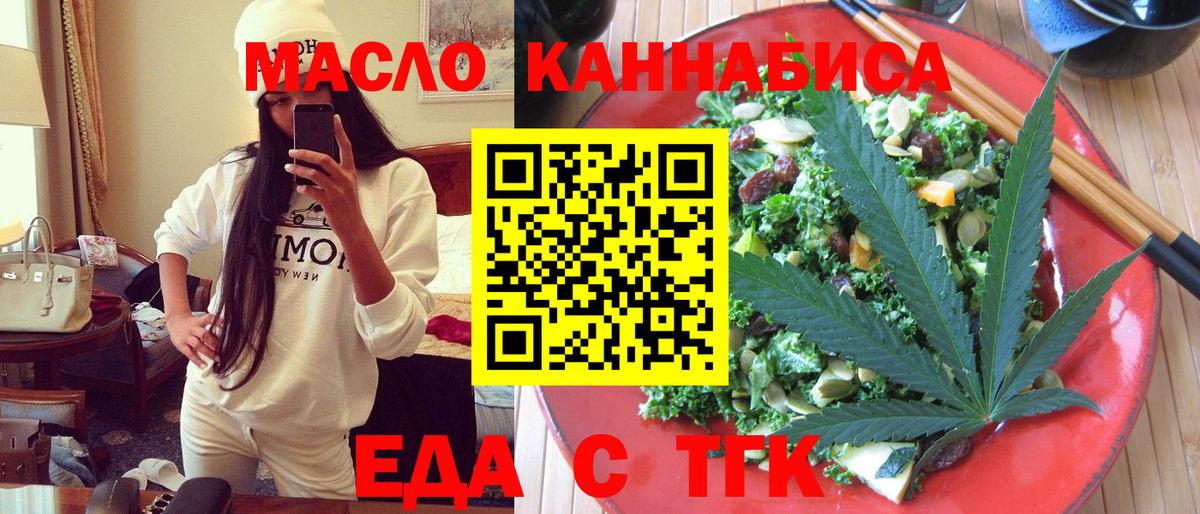 Cannafood марихуана  Вход с VPN  Омск 