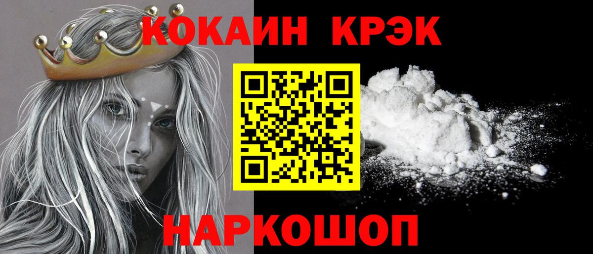 КОКАИН Эквадор Омск