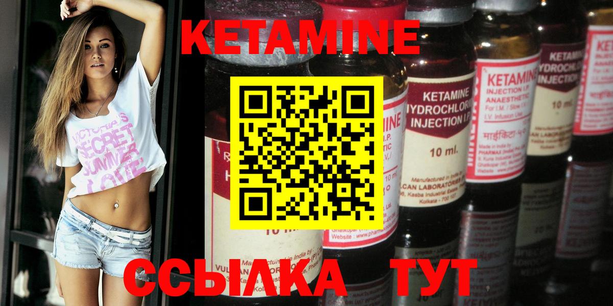 Кетамин VHQ  Вход с VPN  Омск 