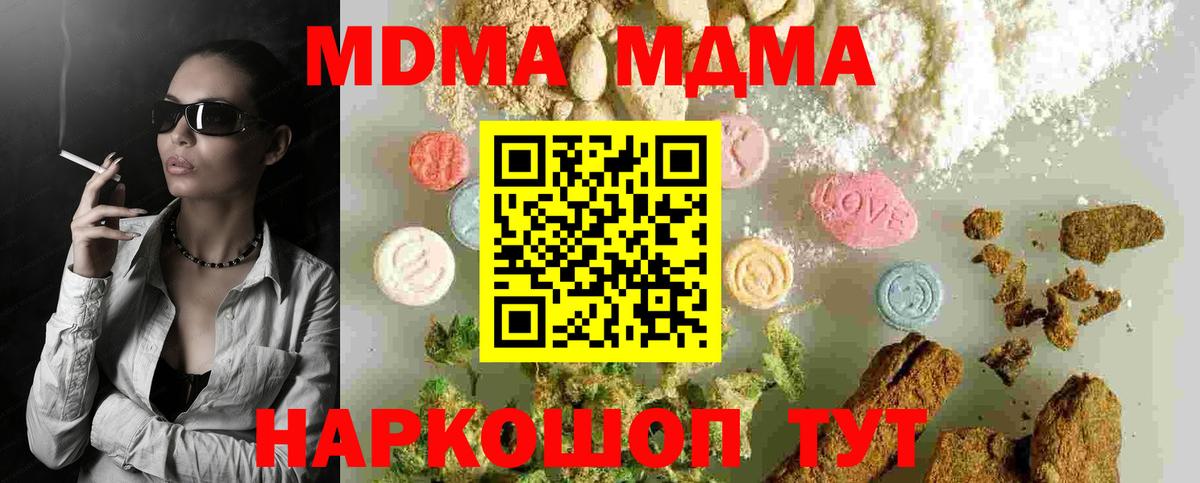 MDMA VHQ  Вход с VPN  Омск  MDMA молли 