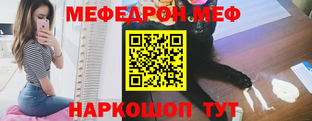 Мефедрон Омск