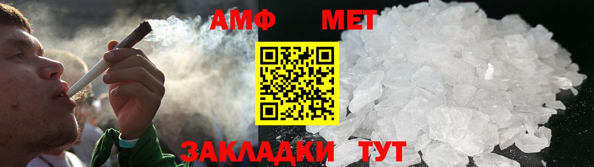 Первитин Methamphetamine Омск