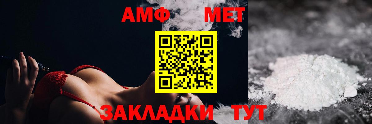 Первитин винт  Вход с VPN  Метамфетамин  Омск 