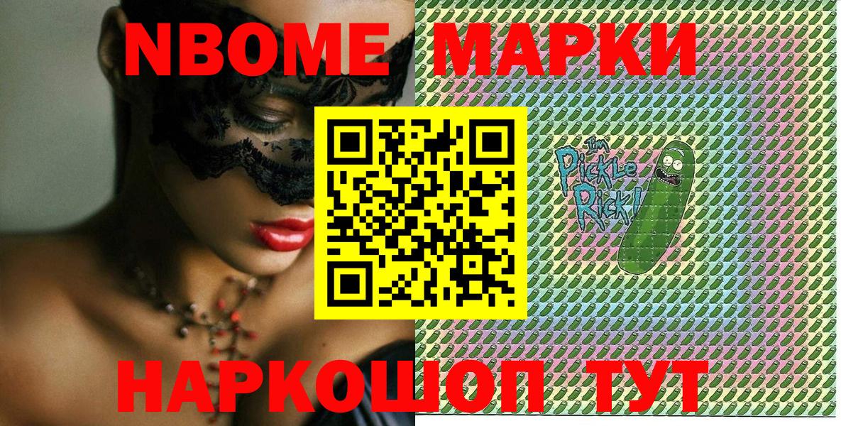 Омск  Марки 25I-NBOMe 1500мкг  Вход с VPN 