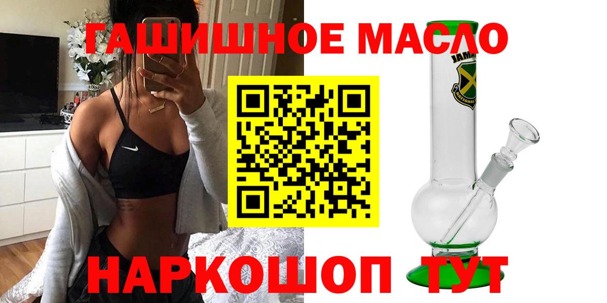 Омск  ТГК THC oil  Вход с VPN 