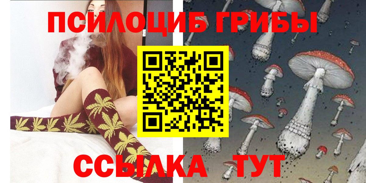 Псилоцибиновые грибы ЛСД Омск